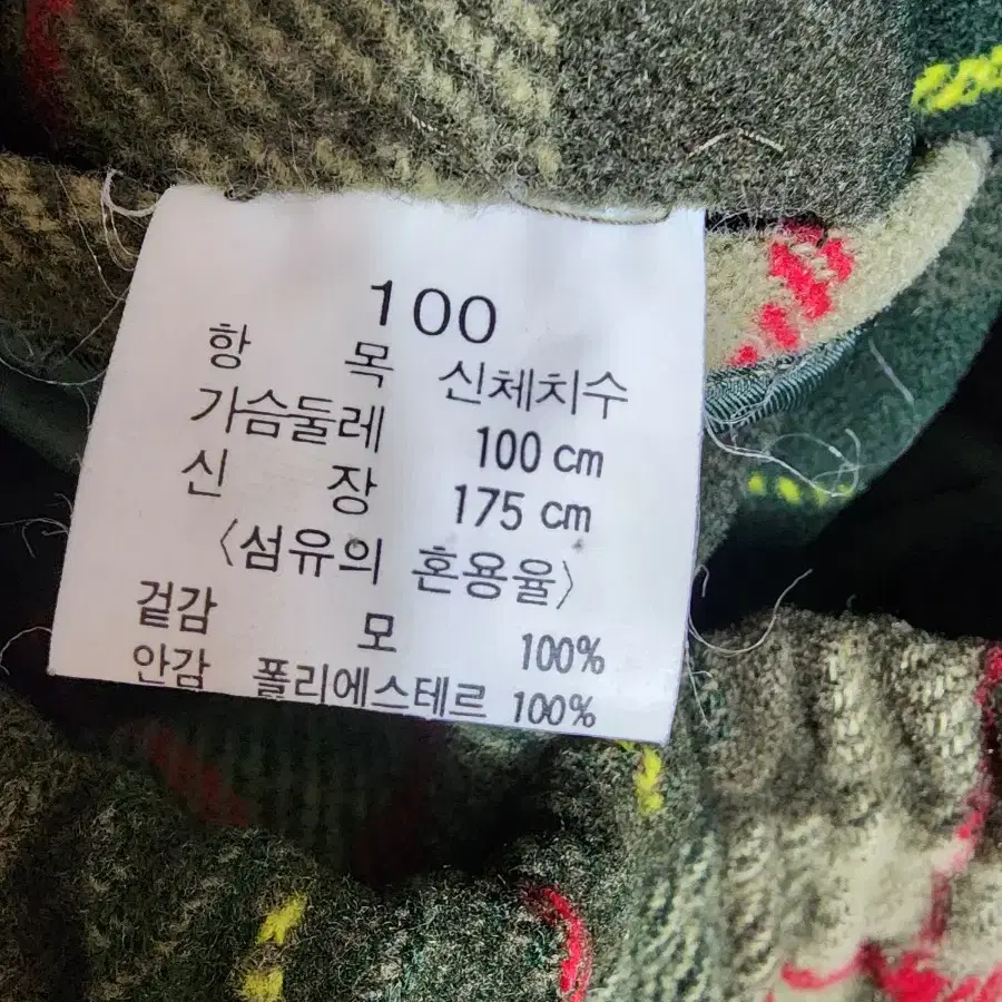 빈폴 모직 집업 남성100