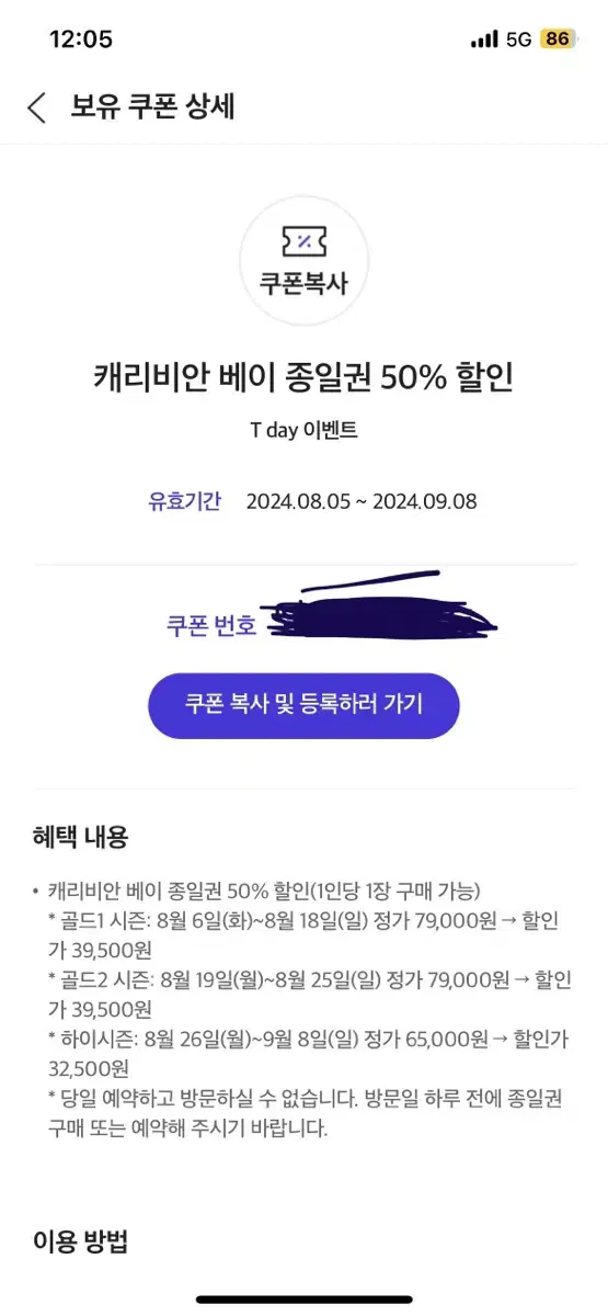 캐리비안 베이 종일권 50% 할인