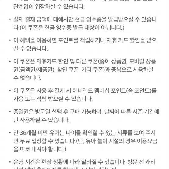 캐리비안 베이 종일권 50% 할인