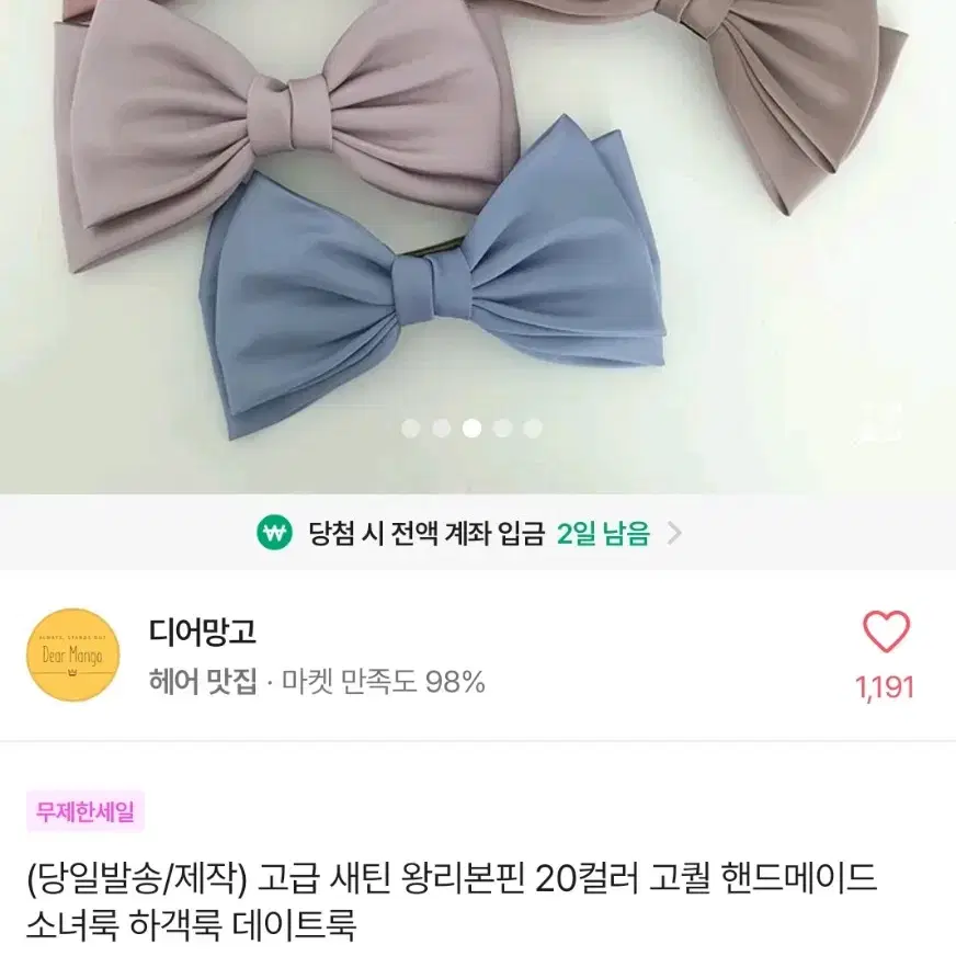 고급스러운 핸드메이드 새핀 리본핀 팔아요!