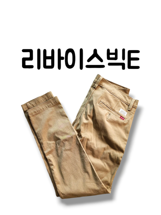 청바지 근본 리바이스 빅E 탭 허벅지 넓은 핏 슬림면팬츠 32x32