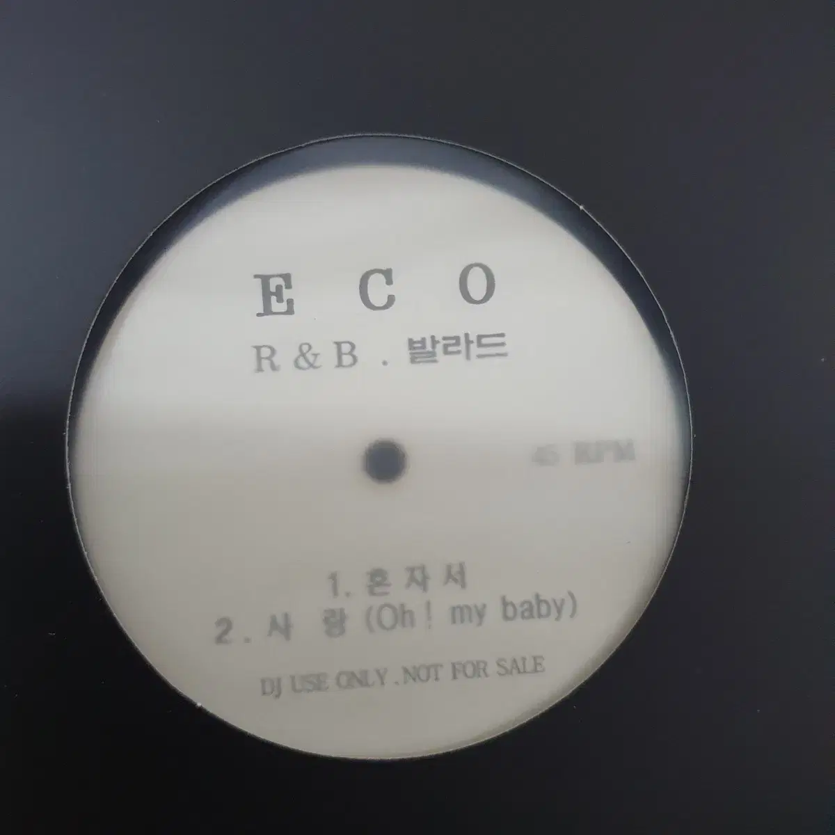 에코   E C O 1집  1996   DJ홍보용 LP    귀한음반