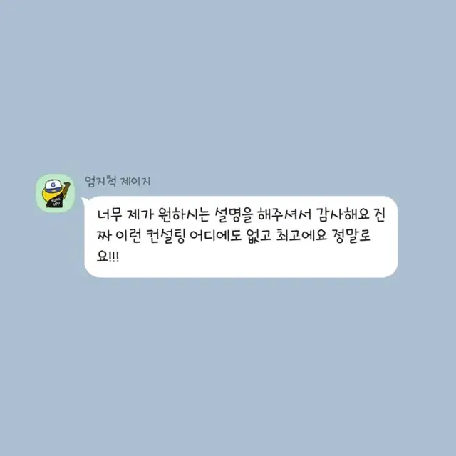 [장점 찾아드립니다] 뷰티 / 헤어 컨설팅