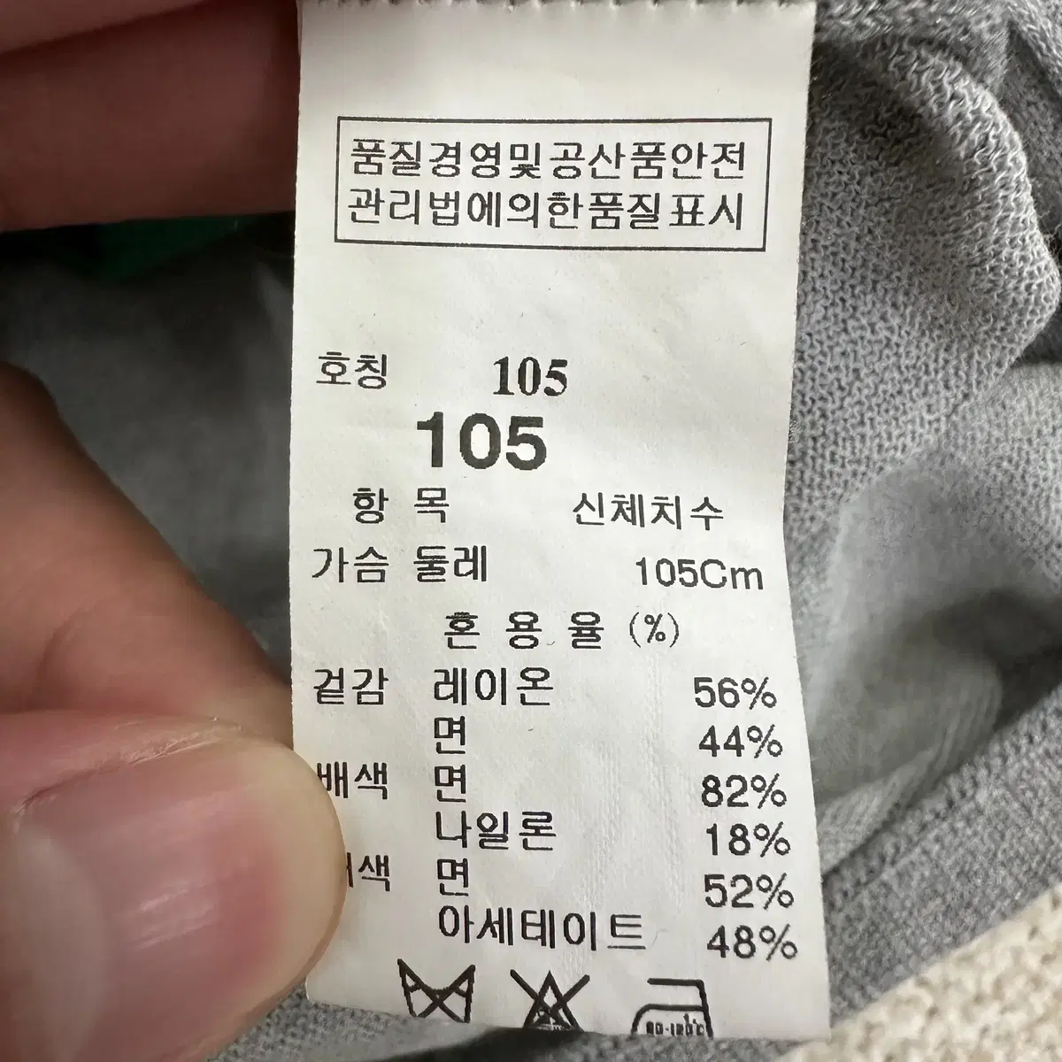 [105] 타임옴므 봄여름 배색 가디건 9443