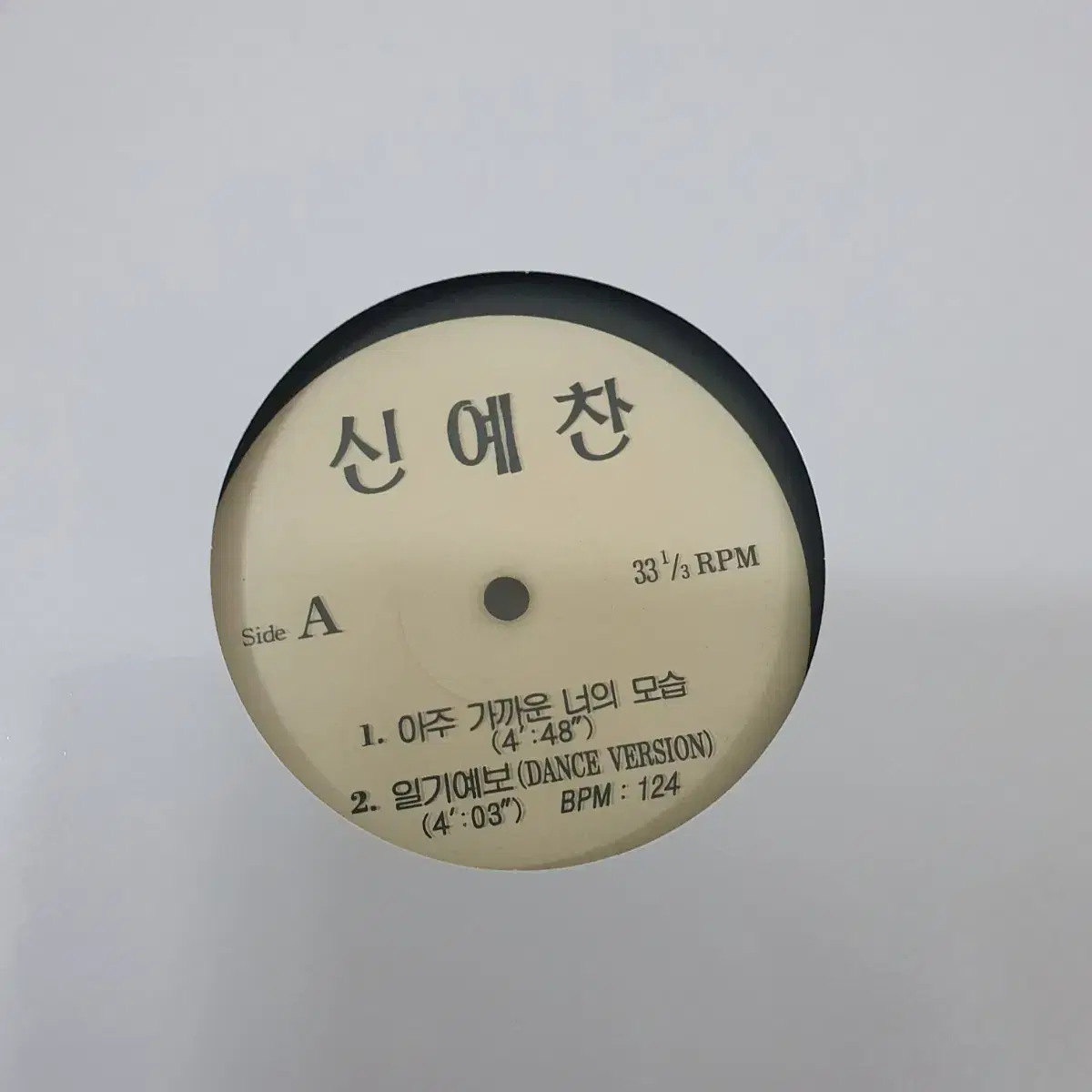 신예찬 (가수 민혜경동생)   DJ홍보용 LP  부활김태원참여앨범