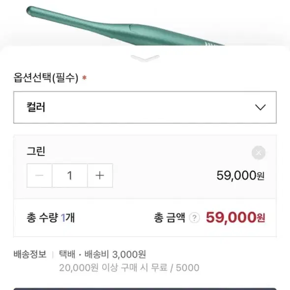 휴브론 뿌리고데기