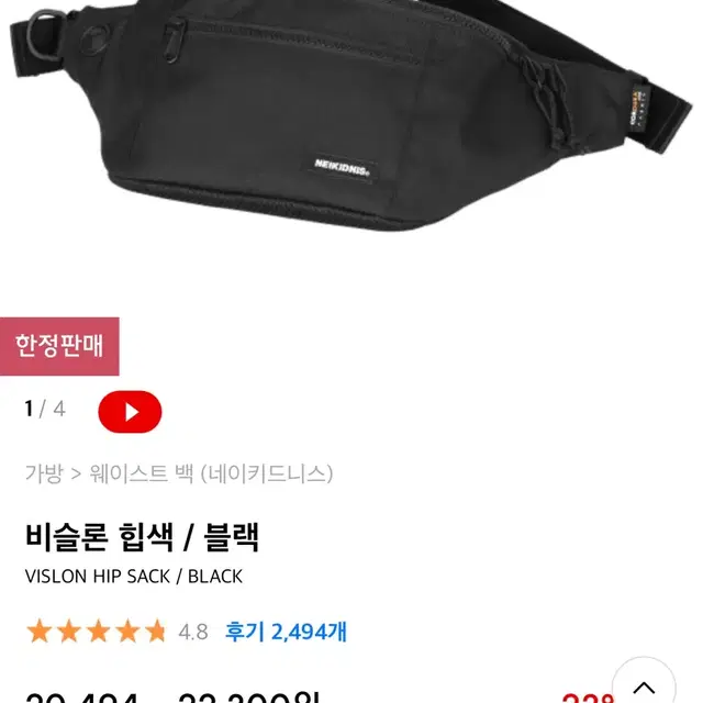 네이키드니스 비슬론 힙색