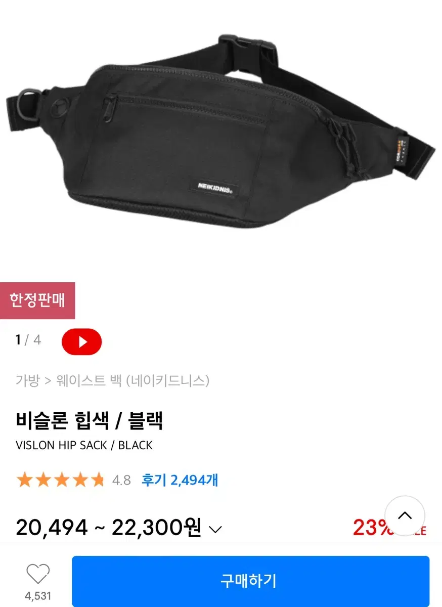 네이키드니스 비슬론 힙색