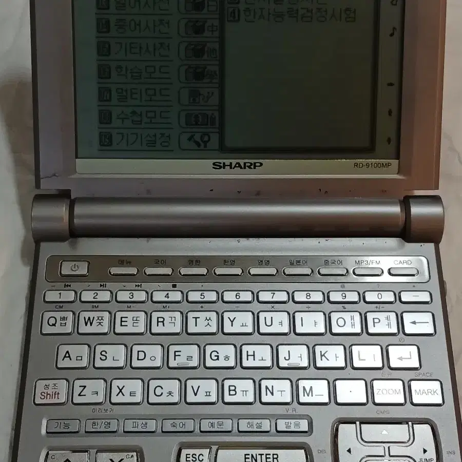 샤프 RD-7000MP 9000MP 9100MP 전자사전