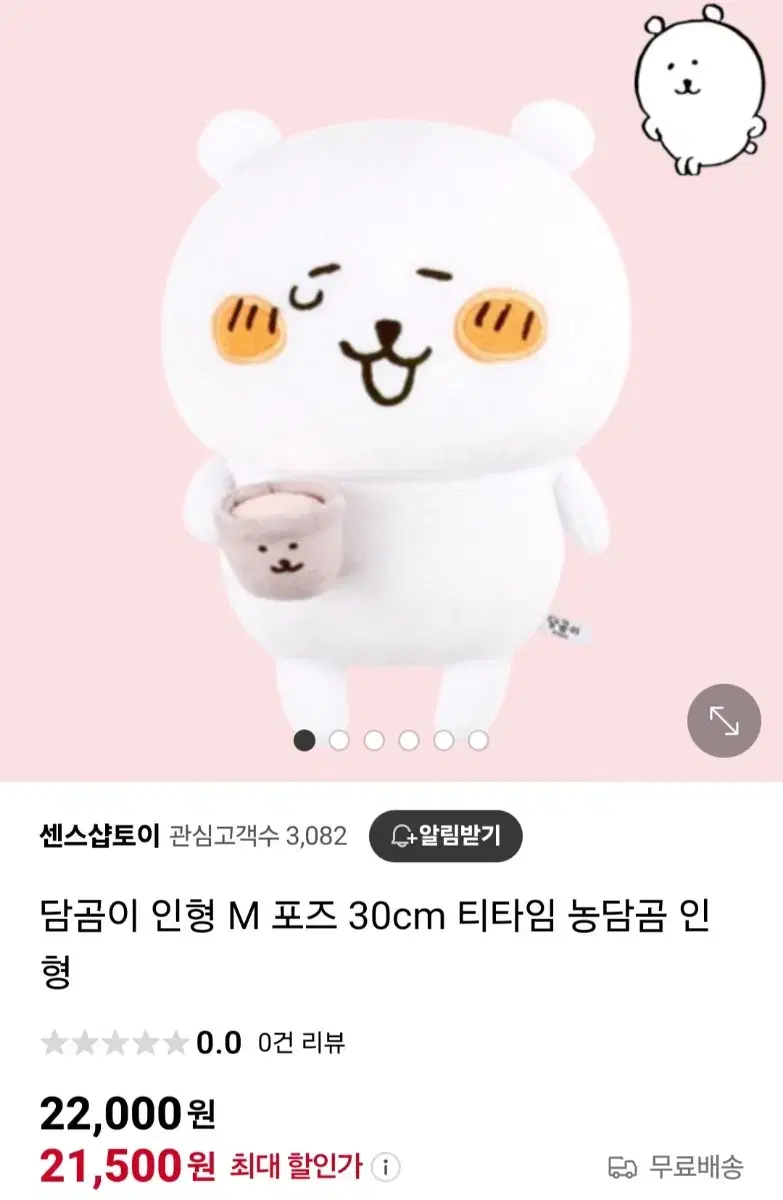 티타임 농담곰