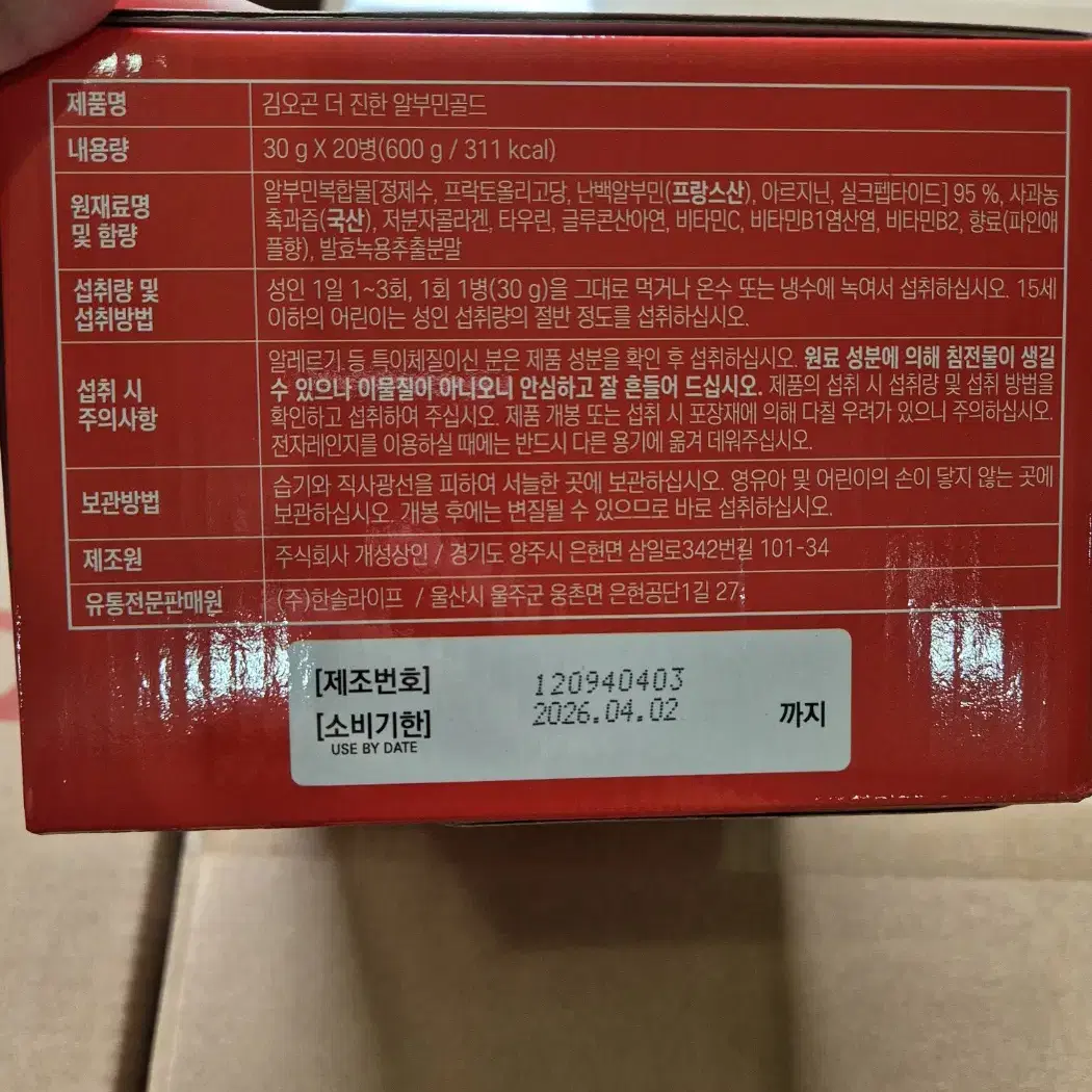 김오곤 더진한 알부민골드 30g x 20병