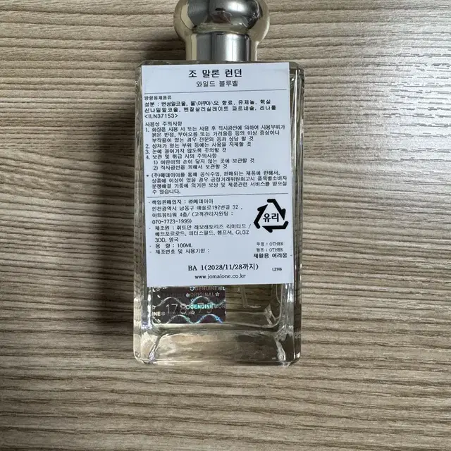 조말론 와일드 블루벨 100ml 미사용 새상품