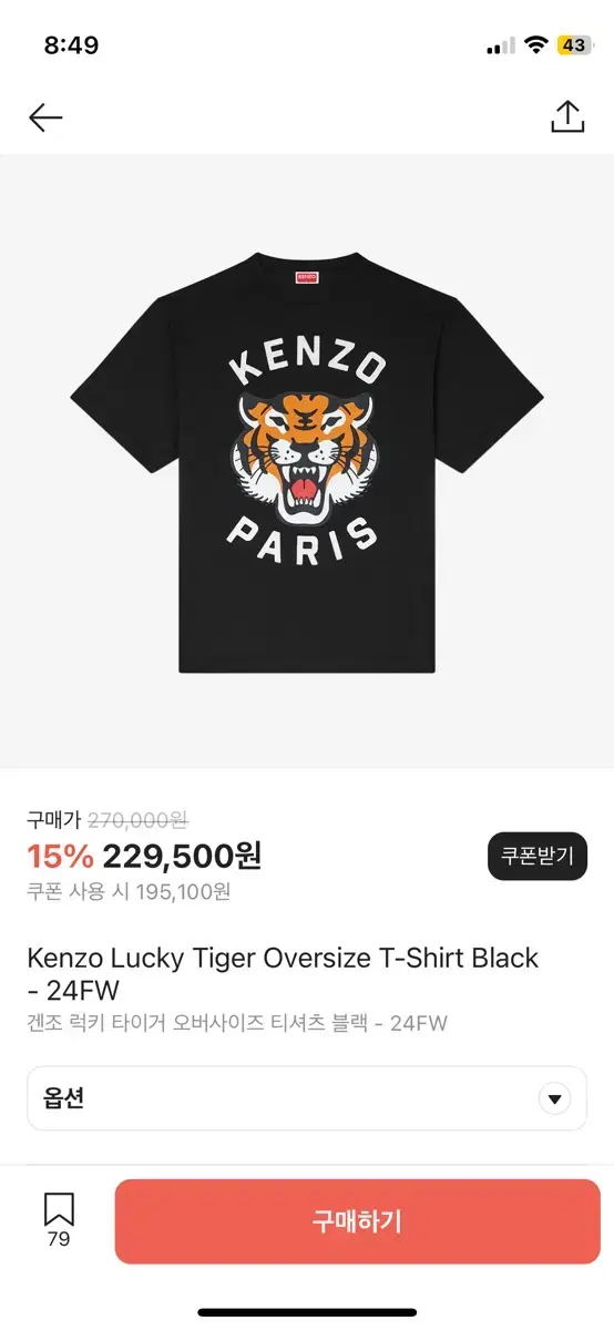 Kenzo Short Sleeve Tee