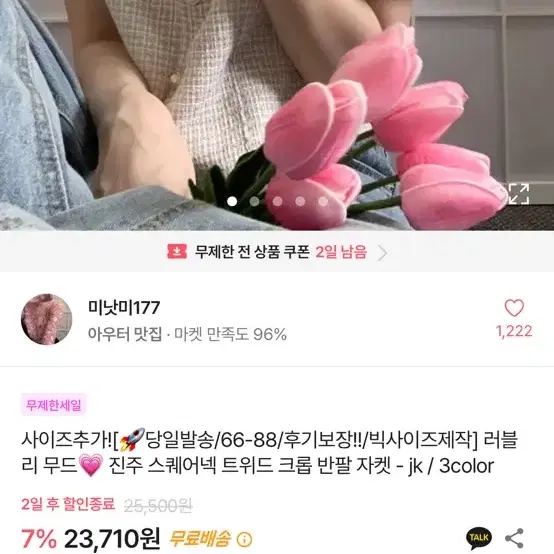 에이블리 반팔 트위드 새상품