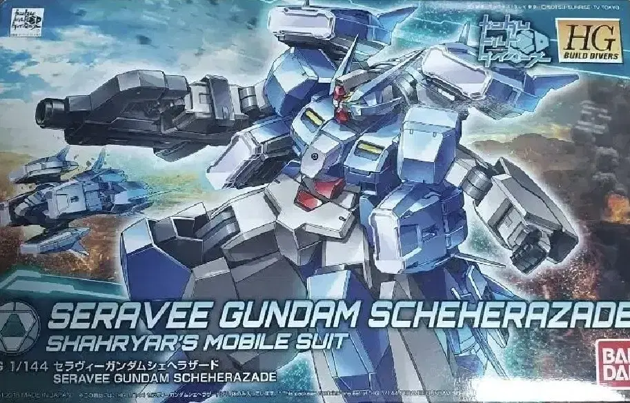 HG Serabi Seherazade Gundam sells