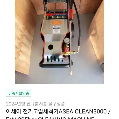 고압세척기3000 새상품