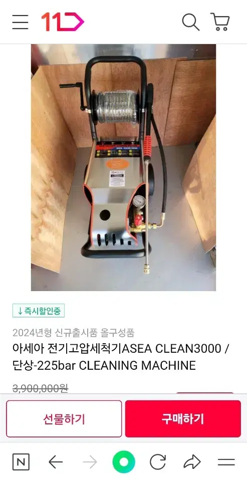 고압세척기3000 새상품