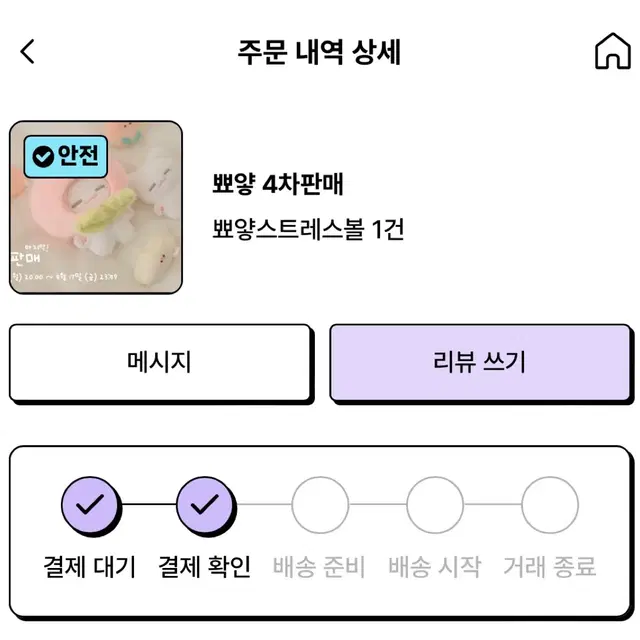 뾰얗 스트레스볼