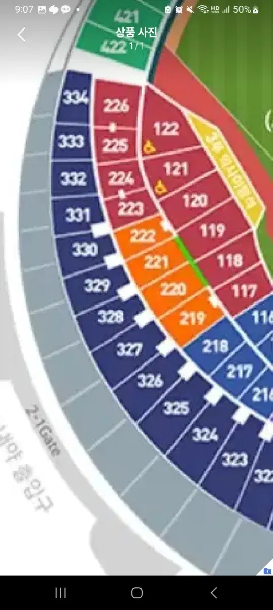 엘지트윈스 vs 두산베어스 오렌지 219구역 1자리