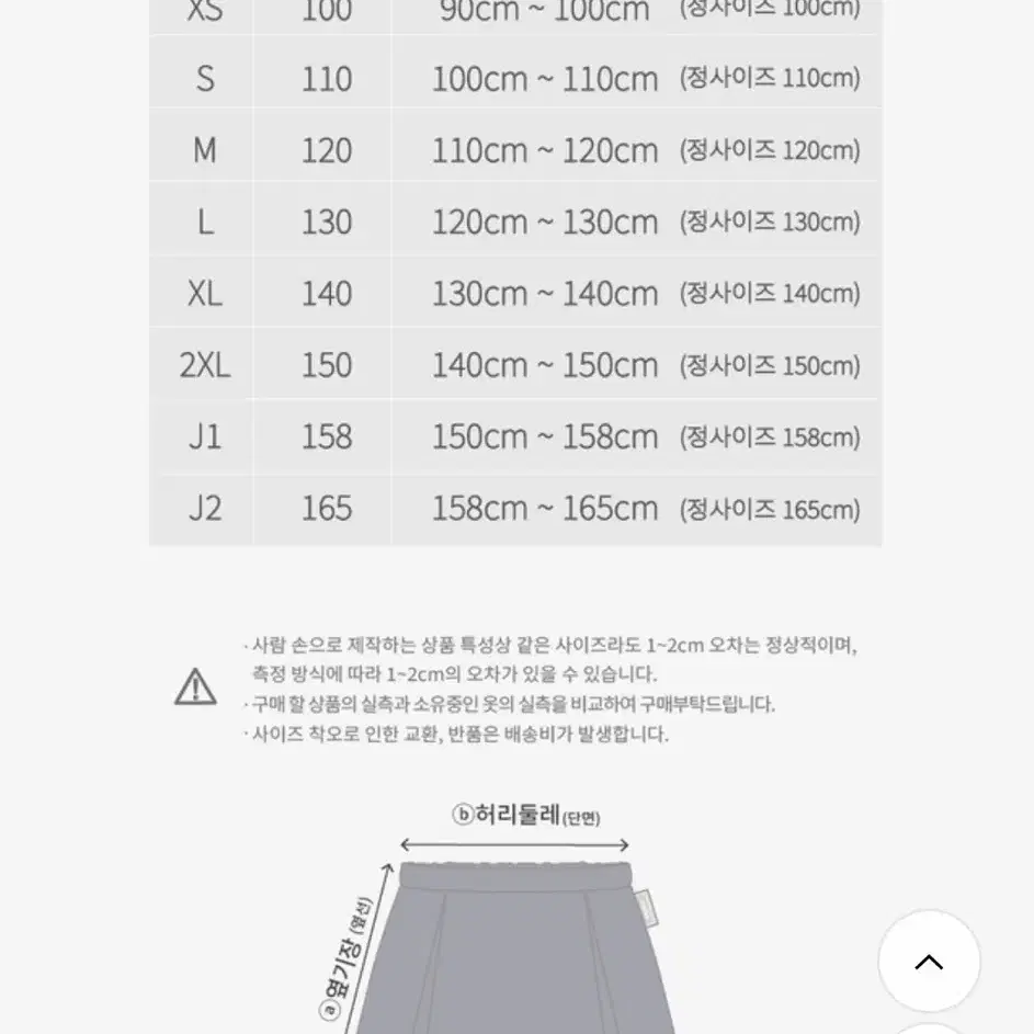 [새상품] 에어피쉬 치마바지