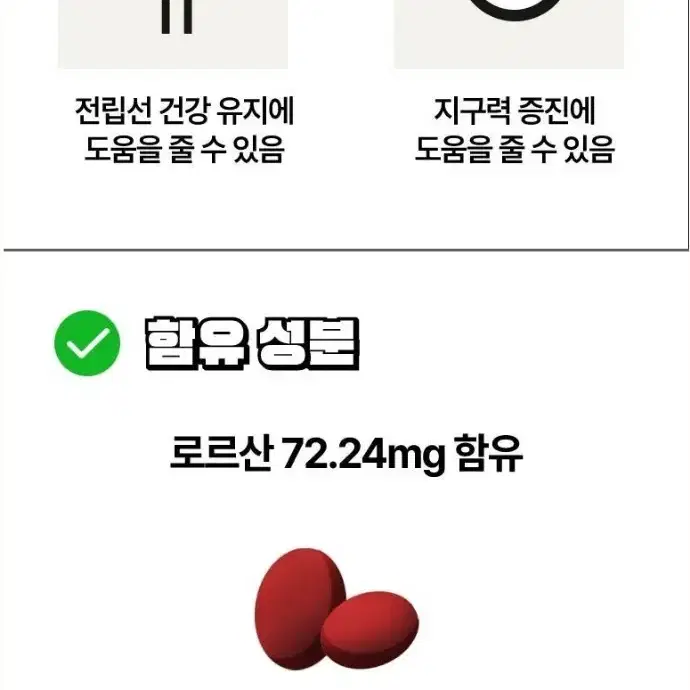 (S)전립선쏘팔메토 지구력옥타코사놀 3개월분