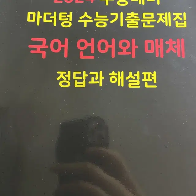 마더텅 언매