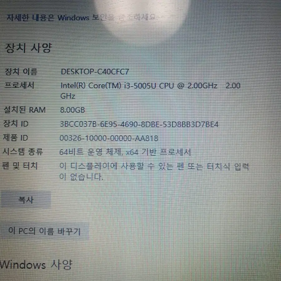 HP노트북 i3-5005u 가격인하