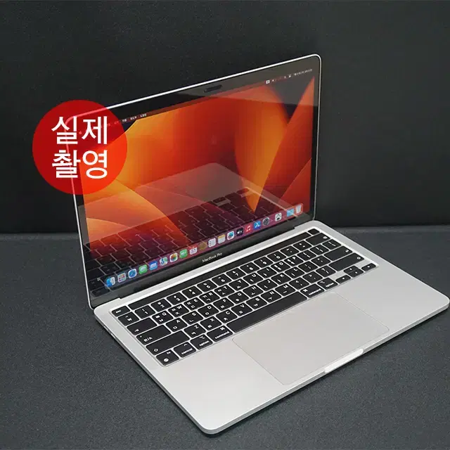 애플 맥북프로 M2 13인치 512G 실버 A+급 제품