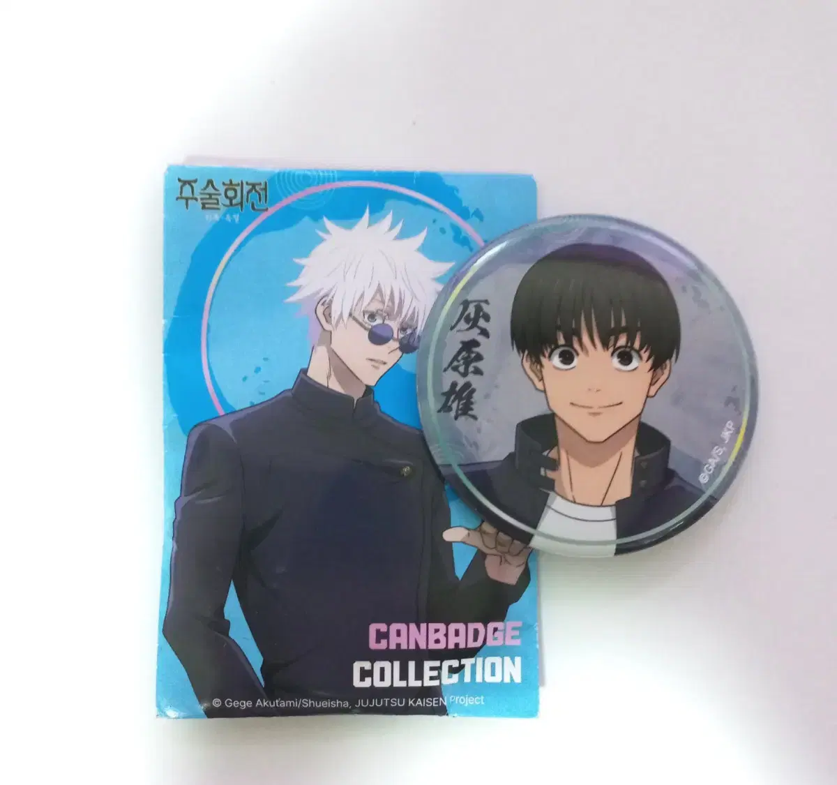 Zuu Zuu Haibara Canbadge First Lottery