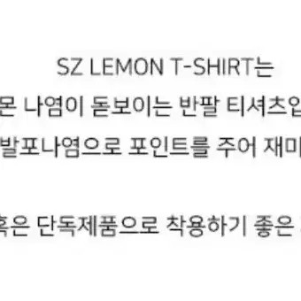 러브이즈트루 SZ LEMON T-SHIRT(NAVY)