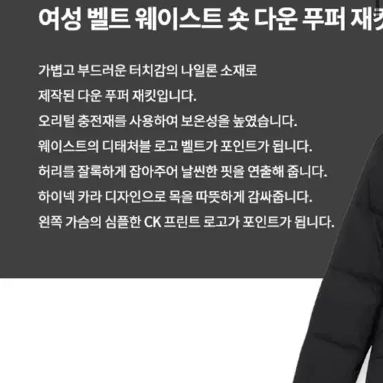 캘빈클라인 벨트 숏 다운 패딩 푸퍼 자켓xs