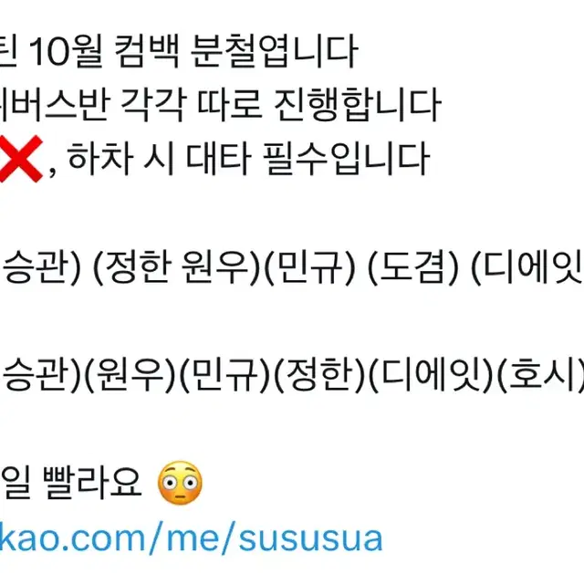 세븐틴 10월 미니 12집 캐럿반 위버스반 앨범 분철 총대 연결 판매