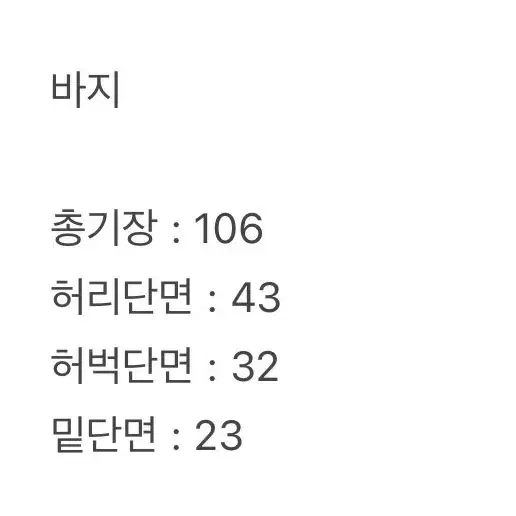 [ 정품/70(S) ] 써스데이아일랜드 카고 바지