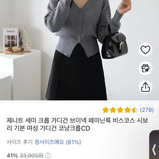 회색가디건