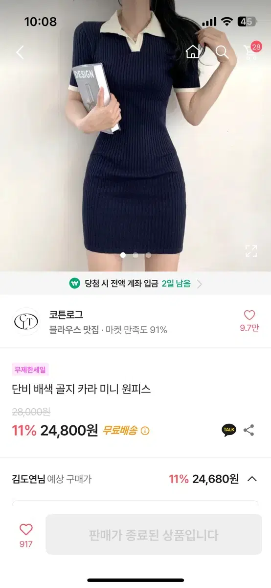 미니원피스 네이비 카라 반팔 원피스 에이블리 배색