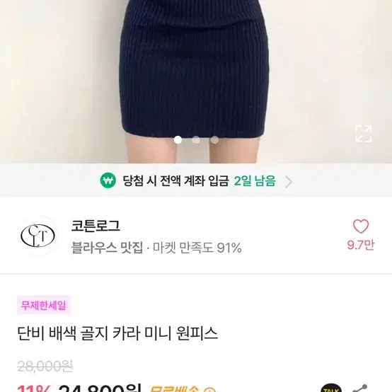 미니원피스 네이비 카라 반팔 원피스 에이블리 배색