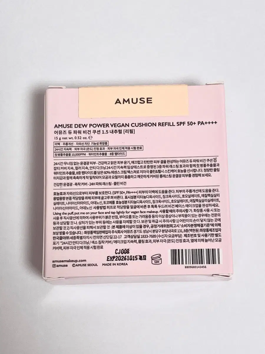 Amuse Cushion Refill 1.5 (New Product)