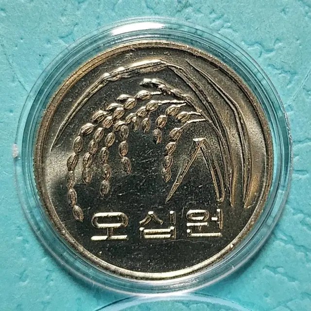 1993년 50주 미사용 주화(동전)