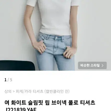 캘빈클라인 반팔 카라티 m