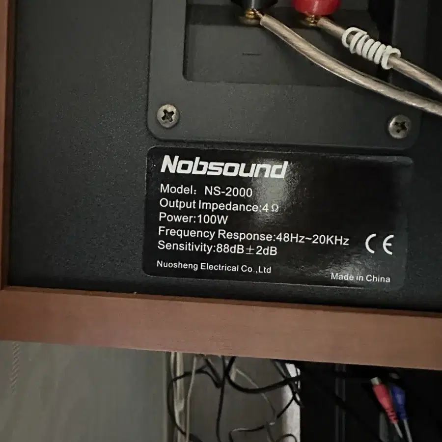 노브사운드 진공관 앰프 MS-10DK II NS-2000 스피커 DAC