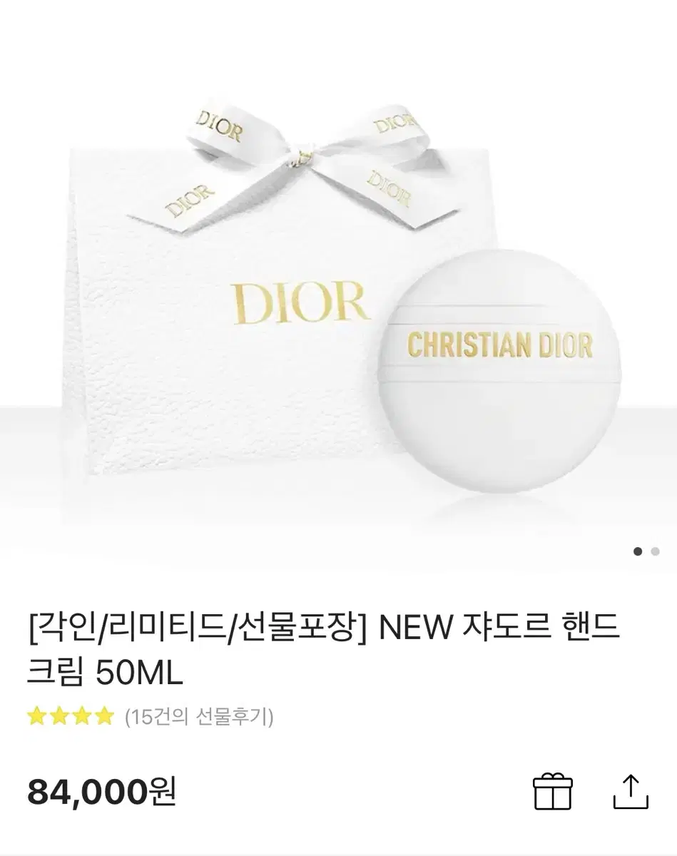 디올 DIOR NEW 쟈도르 핸드크림 50ML