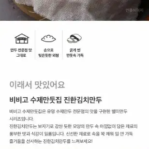 비비고만두세트12봉 비비고왕교자,청양수제고기만두,진한김치만두