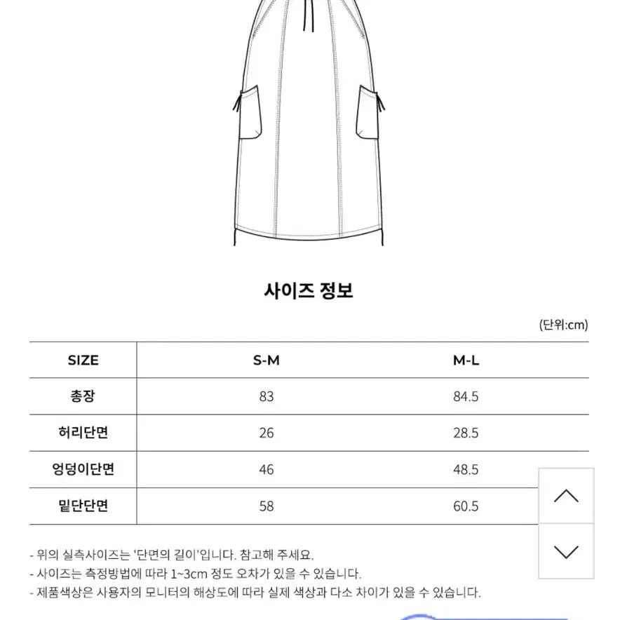 그란데라인_ 엘스트레치 카고 스커트 쿨링소재