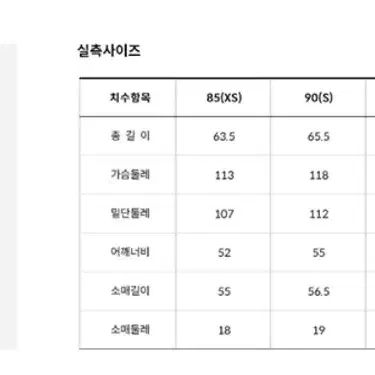 미개봉 새상품) 노스페이스 팀코리아 파리올림픽 국가대표 자켓