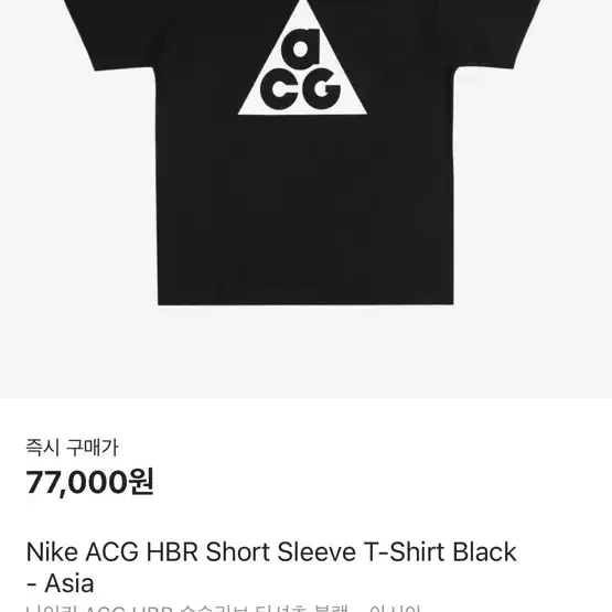 나이키 acg hbr  아시아 L 사이즈