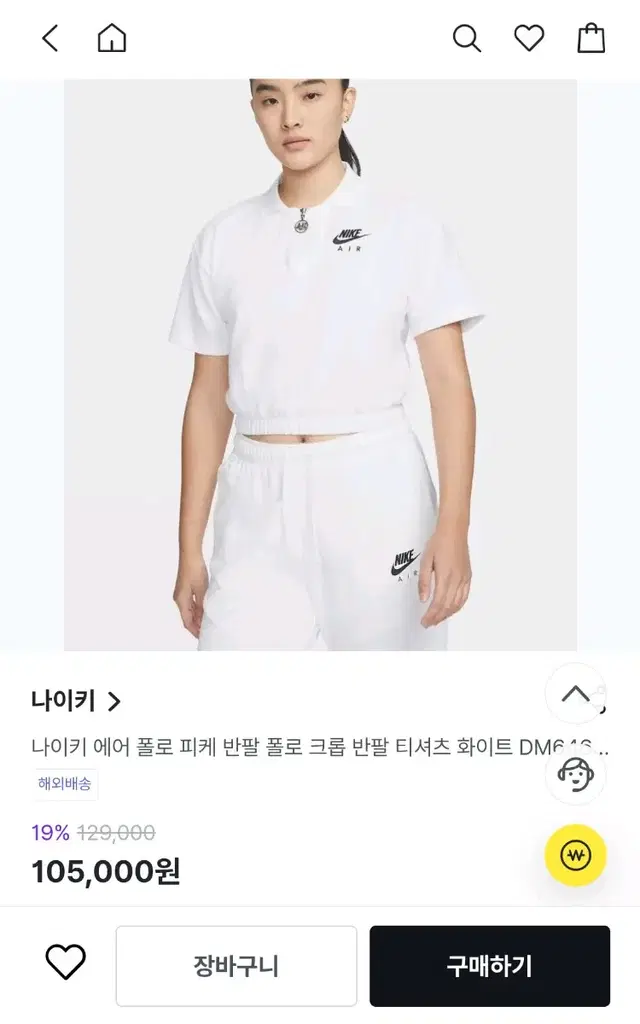 나이키 스우시 에어 크롭 반팔 티셔츠