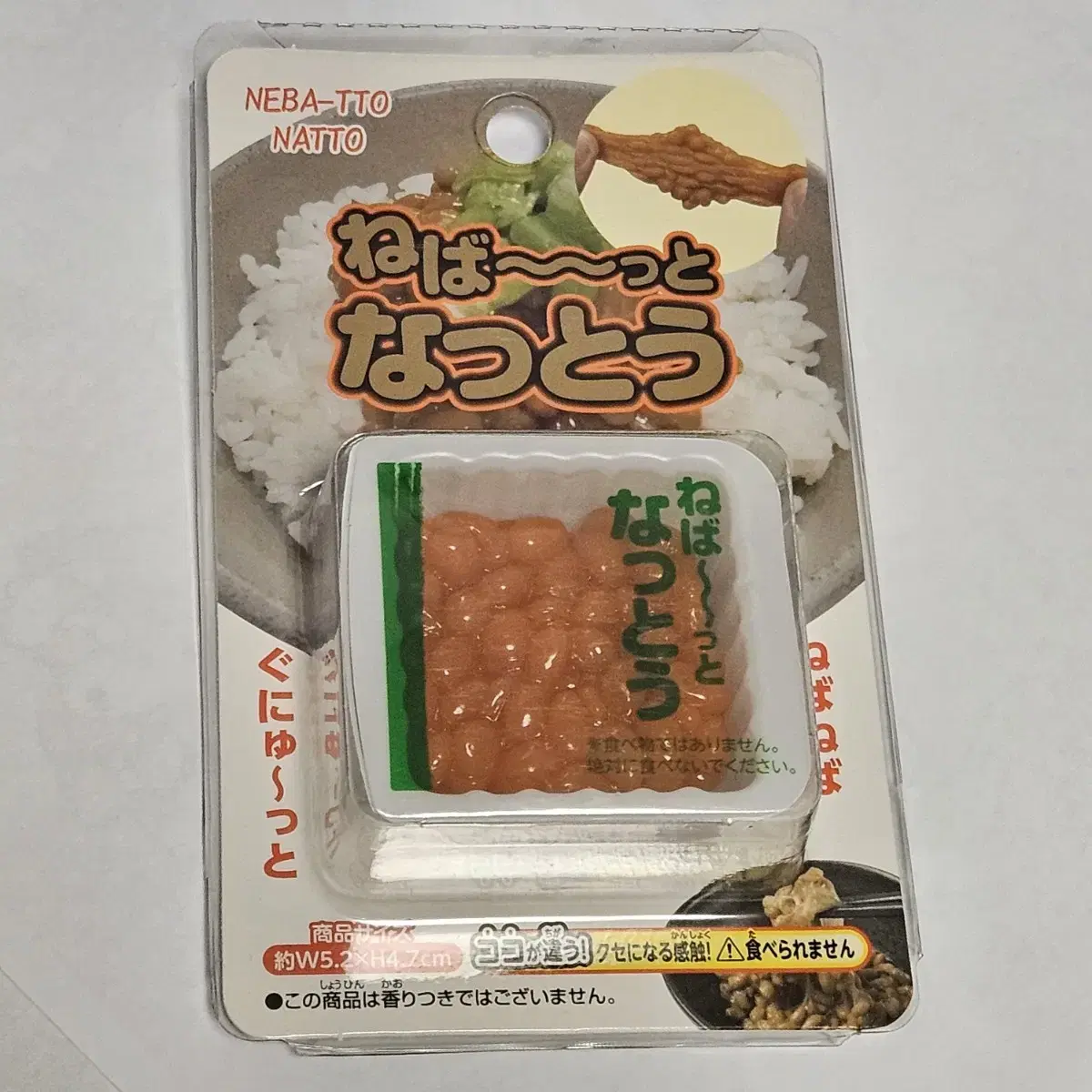 Bonus) Natto Natto Curly Japanese Gacha Toy Props Don Quixote Seria Daiso