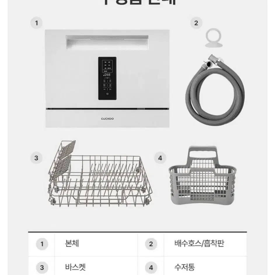 쿠쿠 식기세척기 6인용