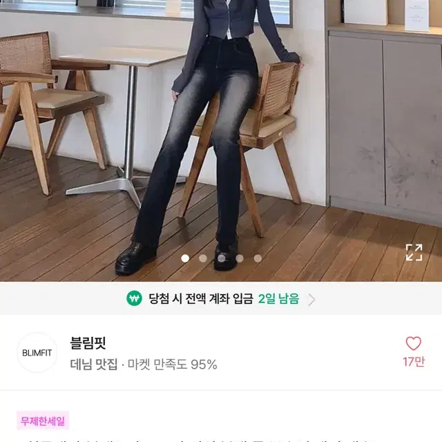 에이블리 바지