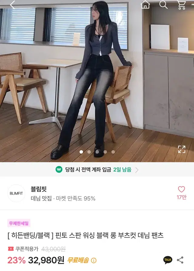 에이블리 바지